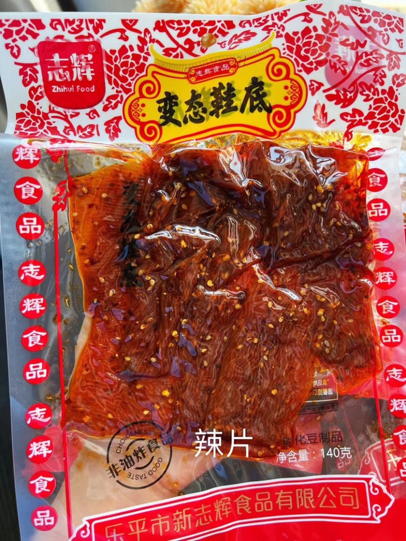 大分量变态辣的过瘾辣条大包装8种规格