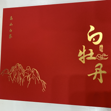 白牡丹有需要朋友联系我口感非常好花香喝了回甘好