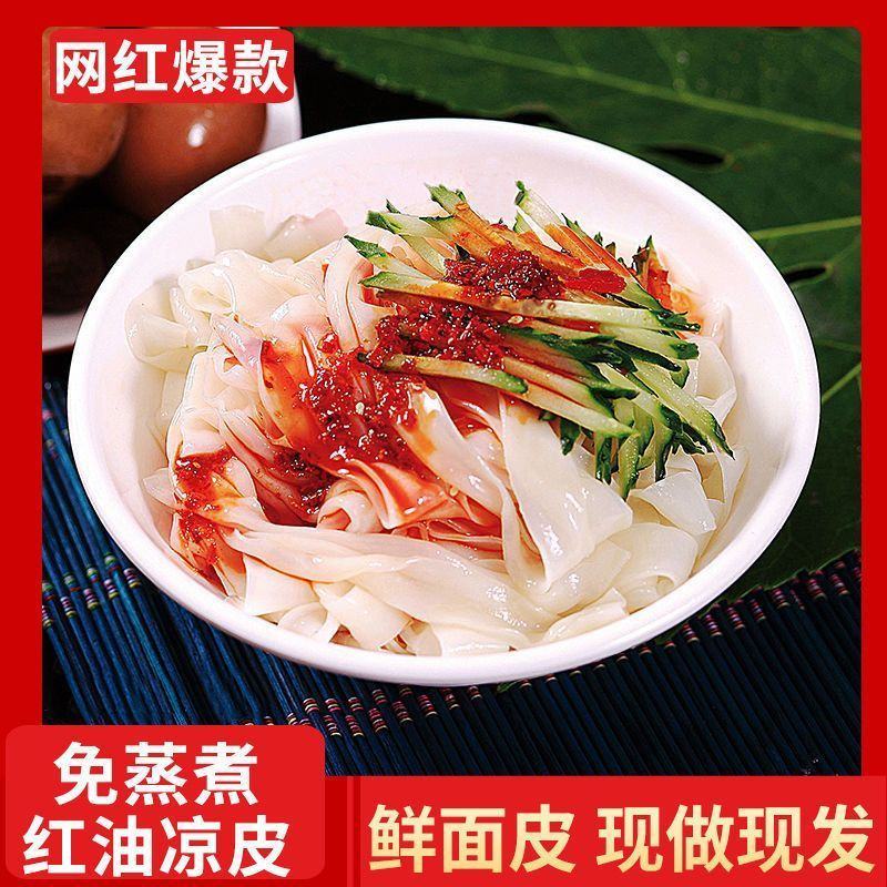 卖麻酱凉皮长条面筋