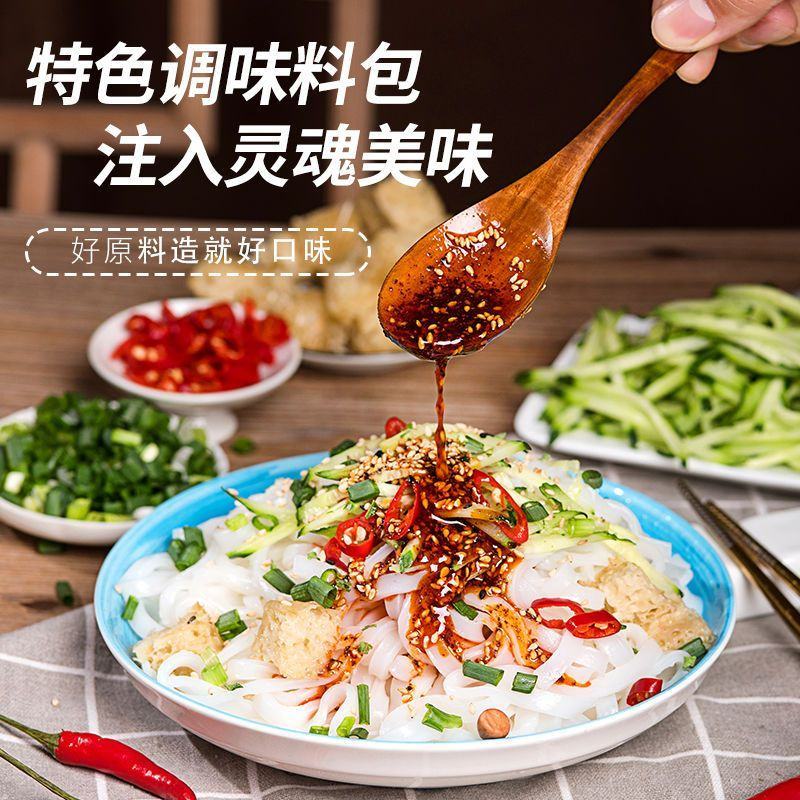 卖麻酱凉皮长条面筋
