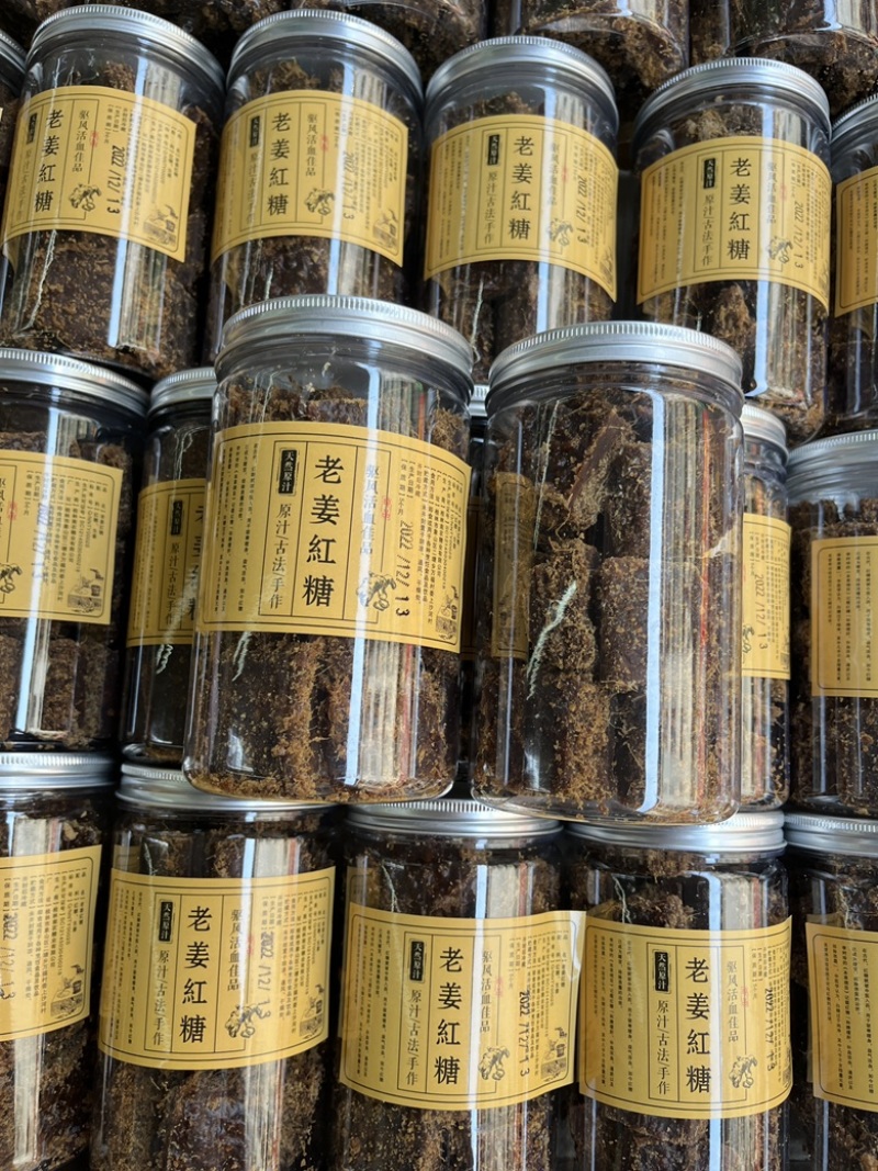 老姜红糖