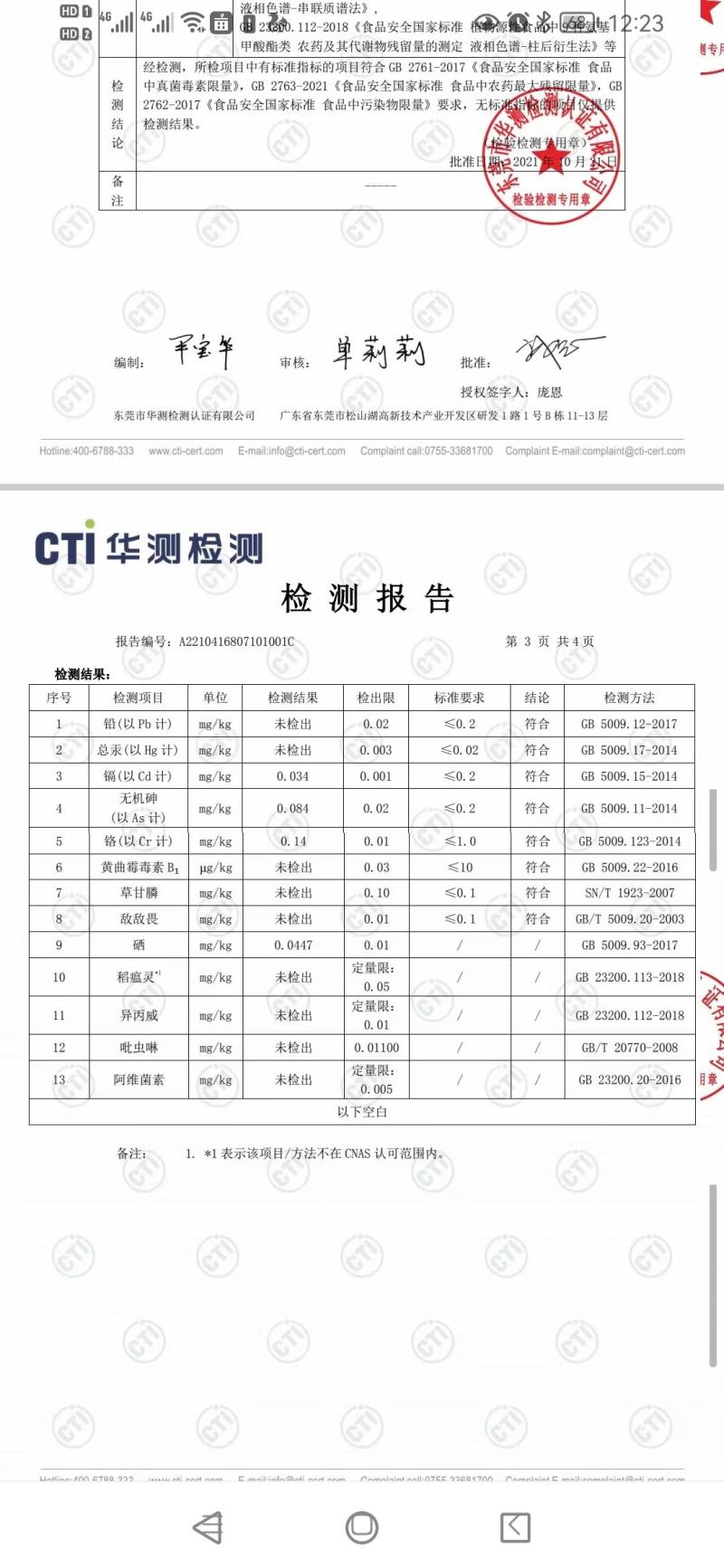 农家无化学肥料农药大米预订种植和购买