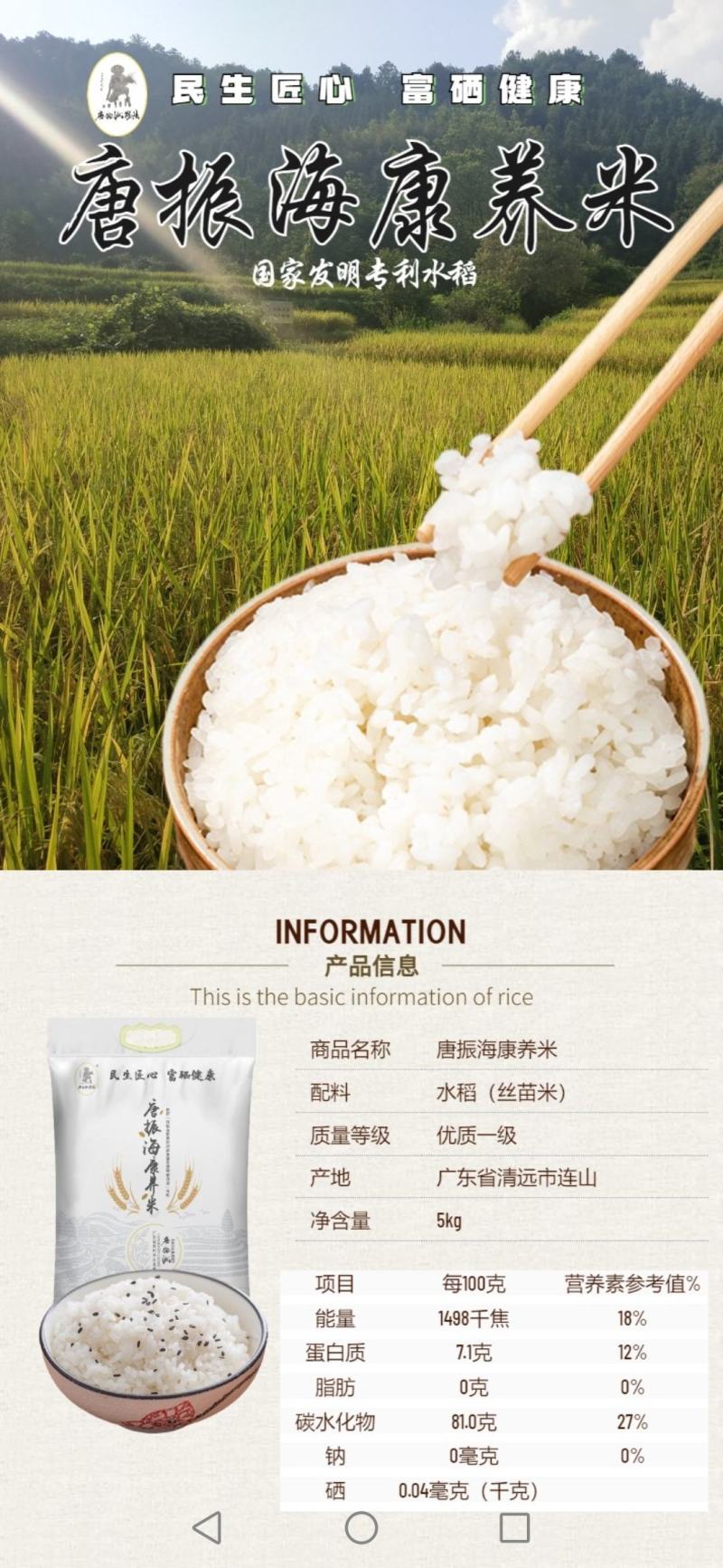 农家无化学肥料农药大米预订种植和购买