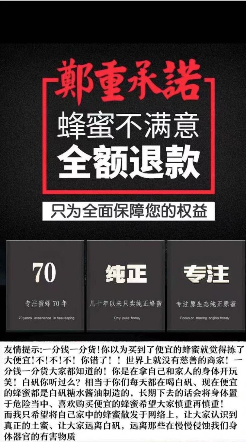 野生巢蜜500g包邮农家自产自销原生态包邮纯正