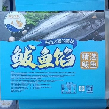 鲅鱼馅