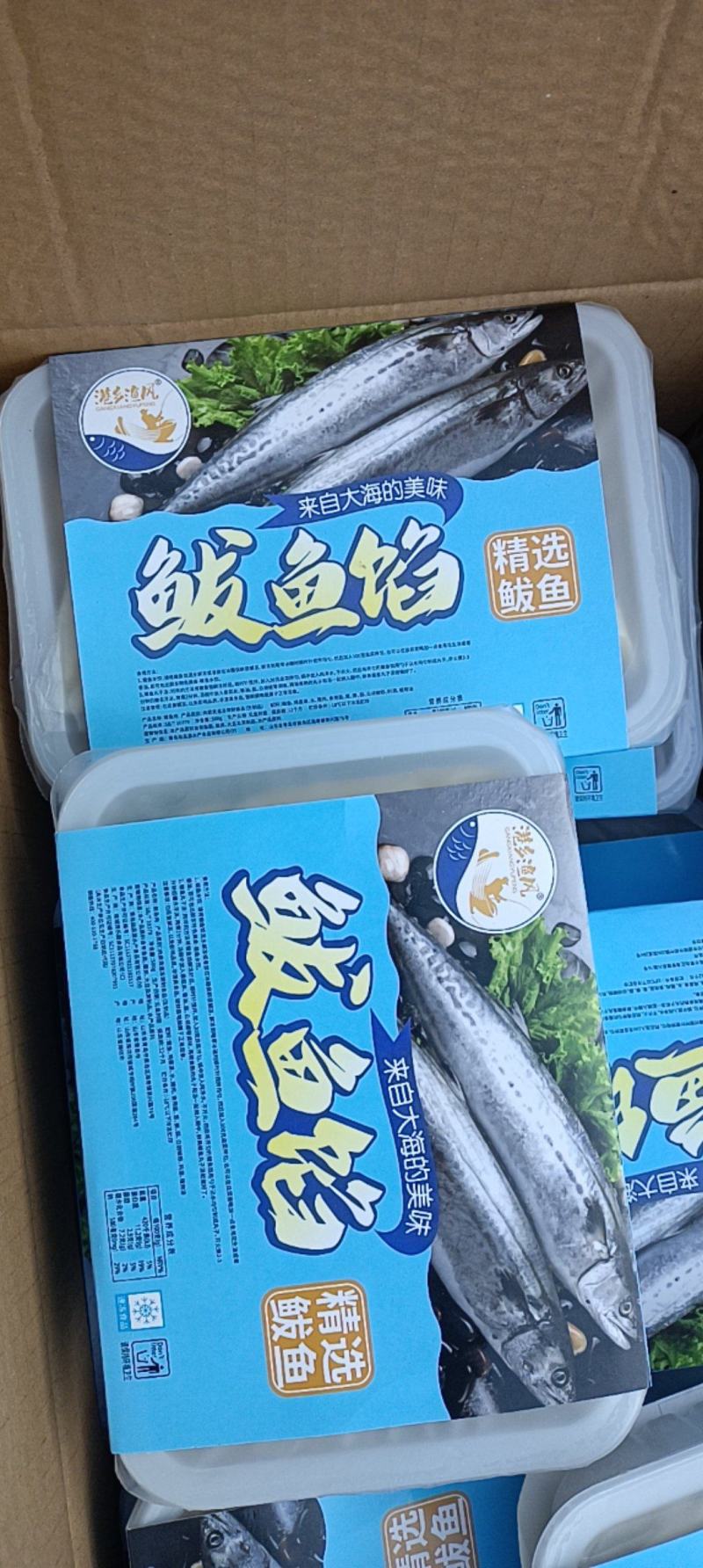 鲅鱼馅