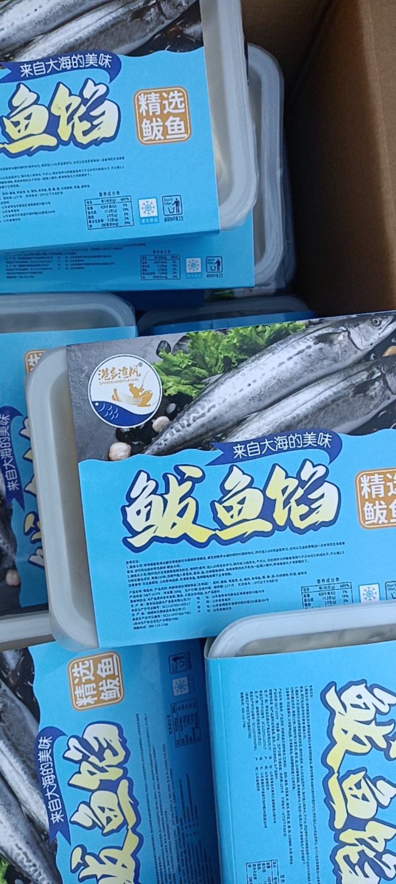鲅鱼馅