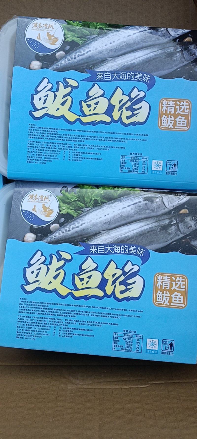 鲅鱼馅