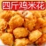 盐酥鸡米花非肯德基同款鸡米花鸡排鸡块小吃半成品批发