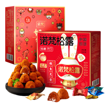 诺梵巧克力情人节礼物