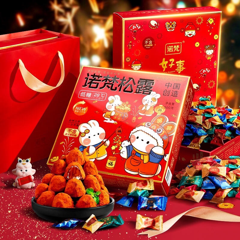 诺梵巧克力情人节礼物
