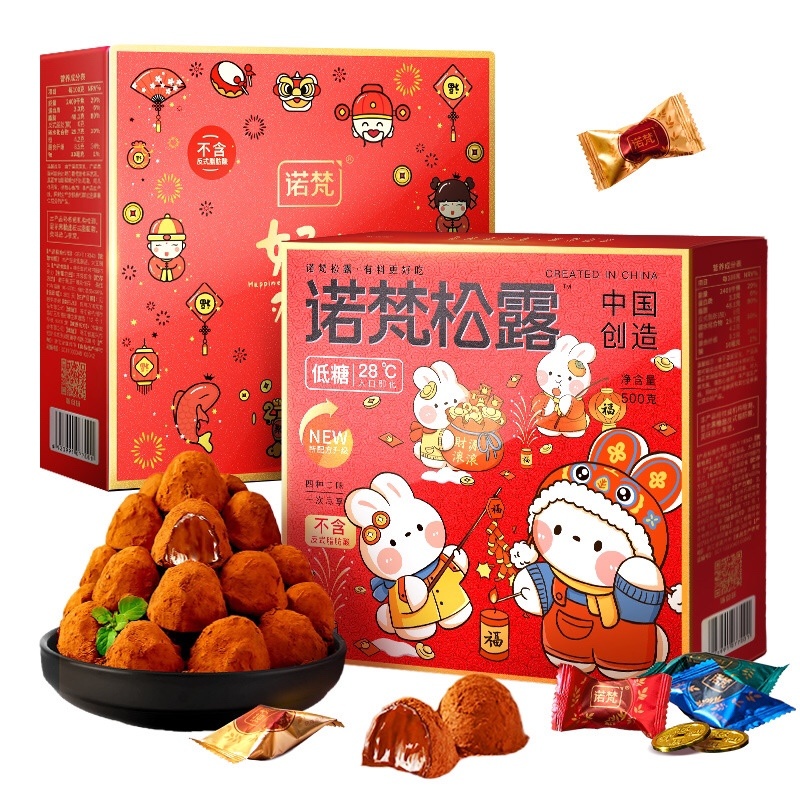 诺梵巧克力情人节礼物