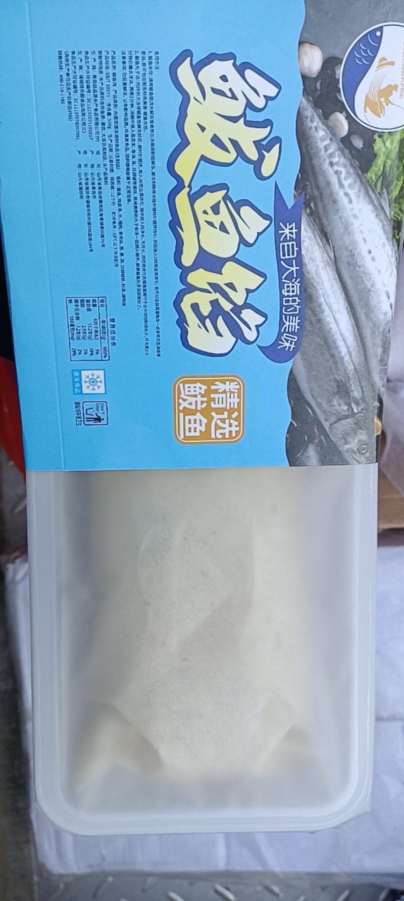 鲅鱼馅