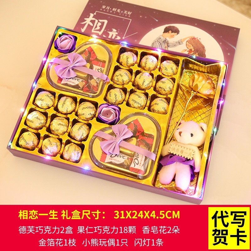 诺梵巧克力情人节礼物