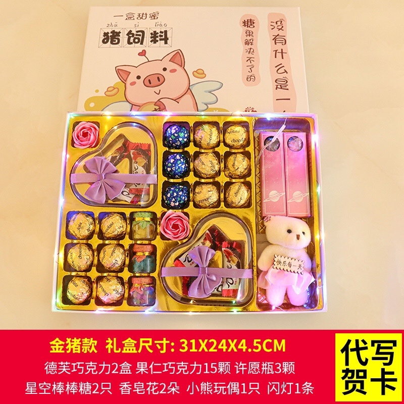 诺梵巧克力情人节礼物
