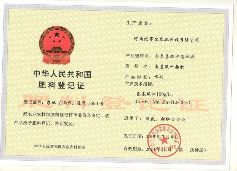 小麦一喷三防小麦高产套餐杀菌剂杀虫剂大瓶装芸乐收增产小麦