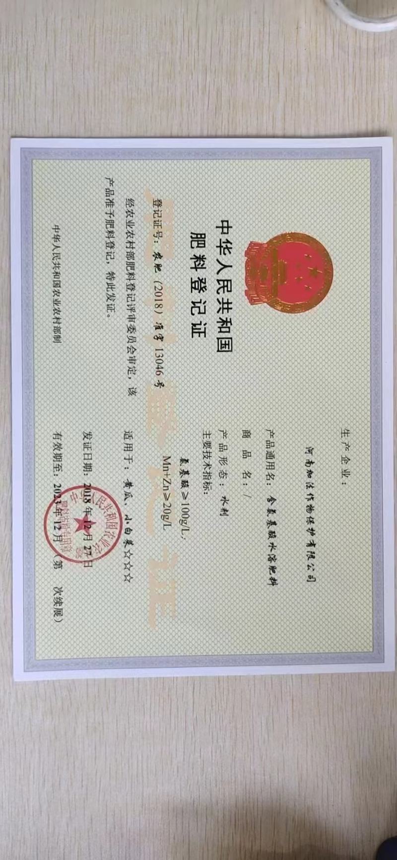 小麦套餐一喷三防高产十亩杀虫杀菌增产营养一体芸乐收专用