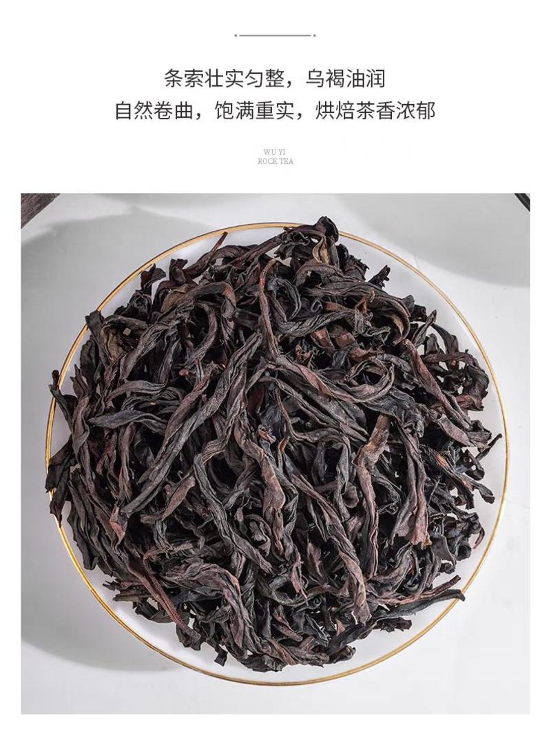 2023年春茶武夷岩茶大红袍茶叶特级清香型一斤500克批