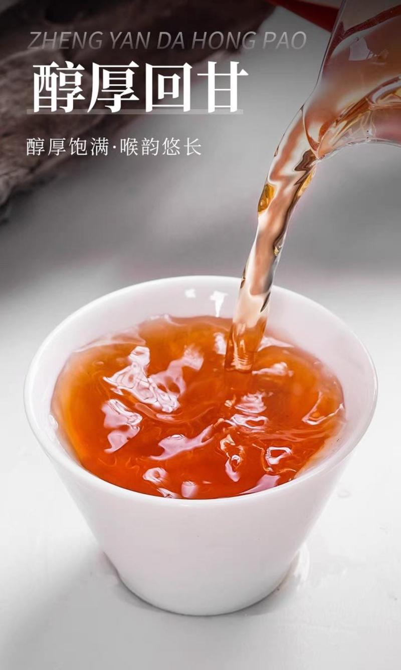 2023年春茶武夷岩茶大红袍茶叶特级清香型一斤500克批