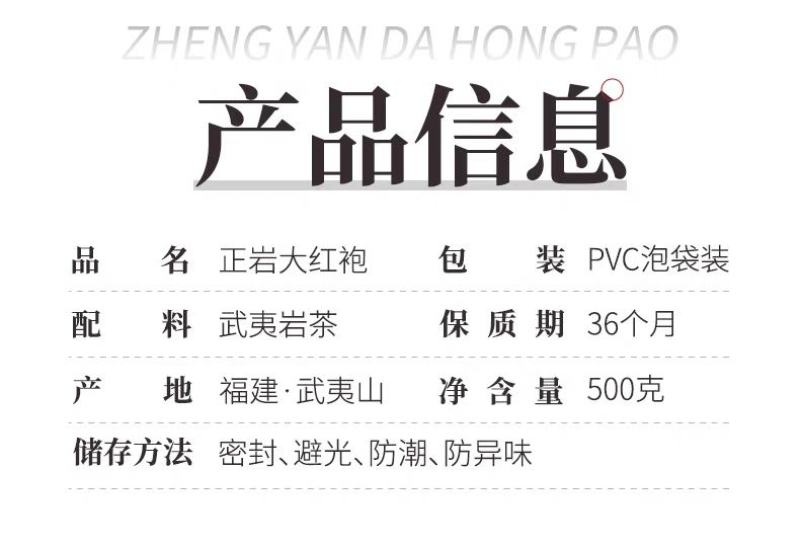 2023年春茶武夷岩茶大红袍茶叶特级清香型一斤500克批