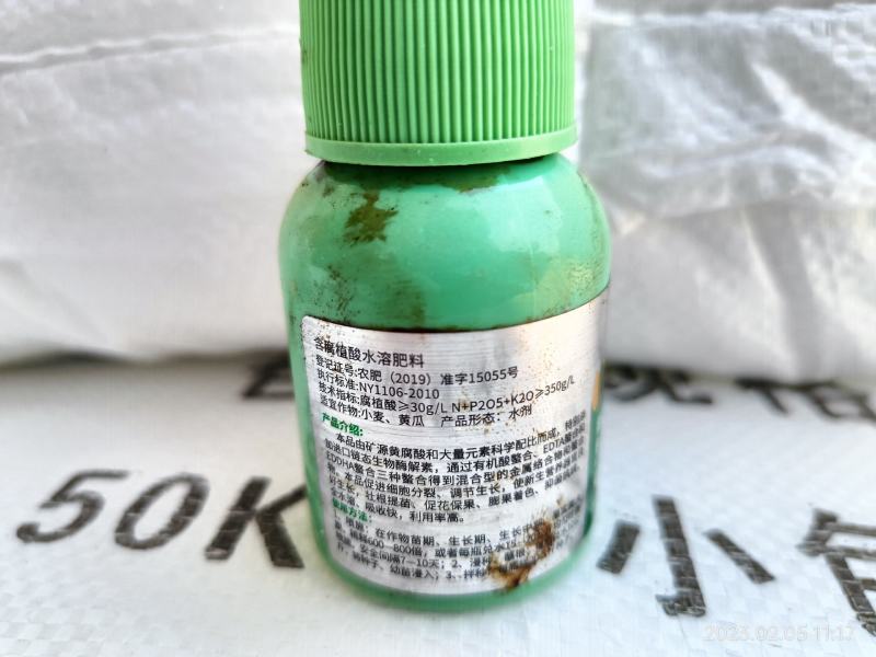 绿迎链态生物酶解素非农药叶面肥草莓豆角辣椒促花保果膨果
