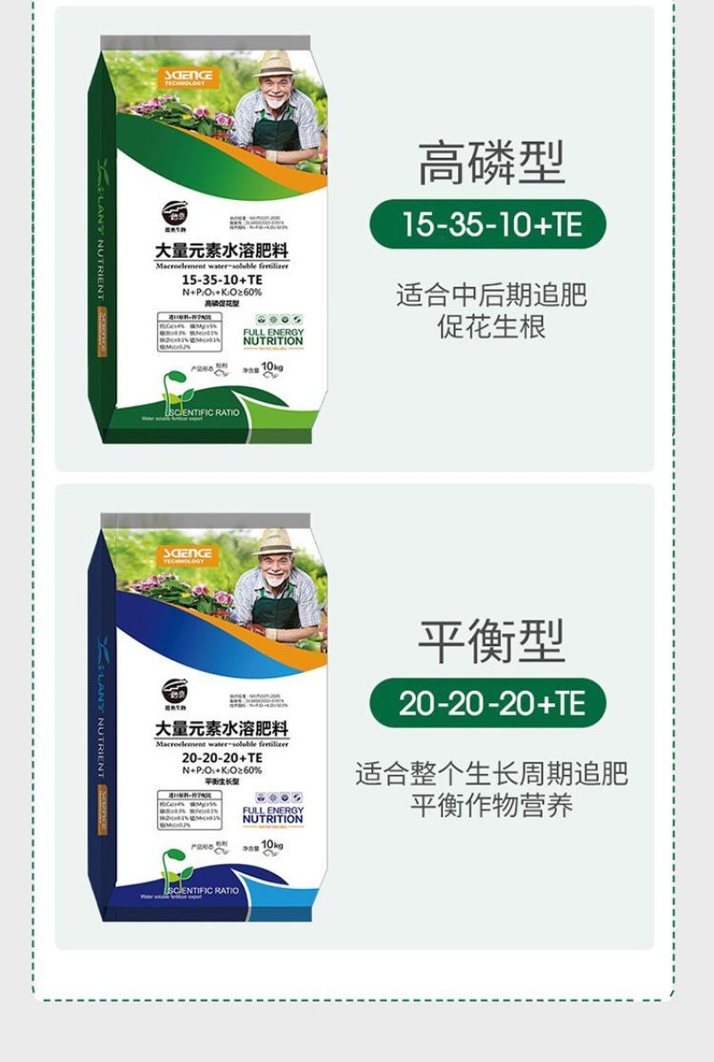 【包邮】大量元素水溶肥料冲施肥平衡高磷高钾水溶肥厂家直销