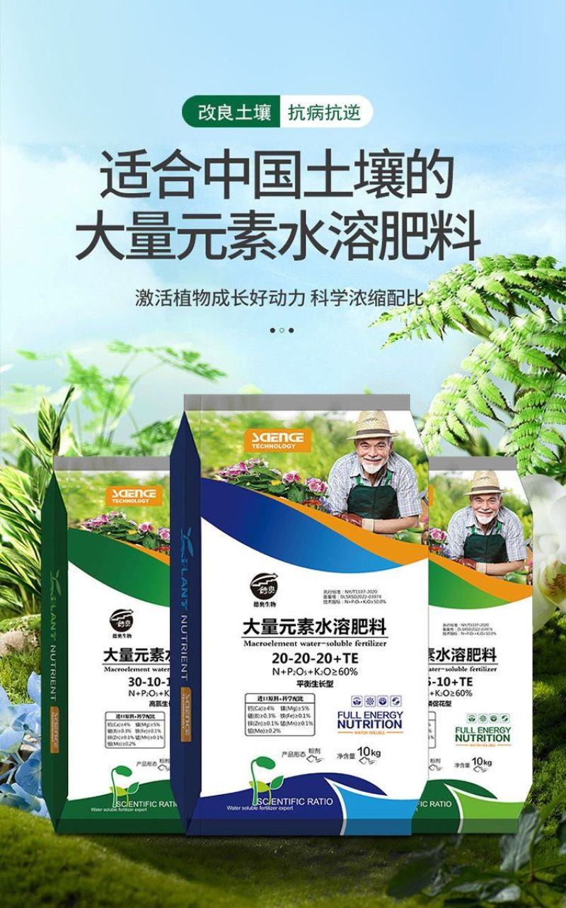 【包邮】大量元素水溶肥料冲施肥平衡高磷高钾水溶肥厂家直销