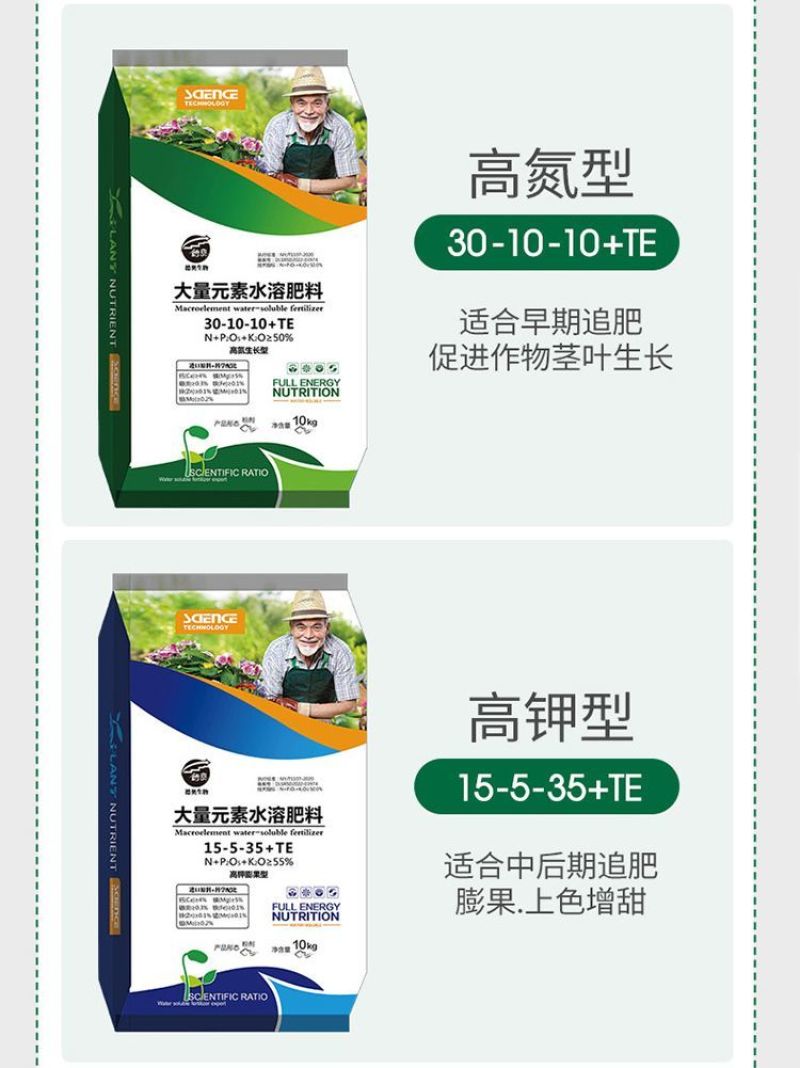 【包邮】大量元素水溶肥料冲施肥平衡高磷高钾水溶肥厂家直销