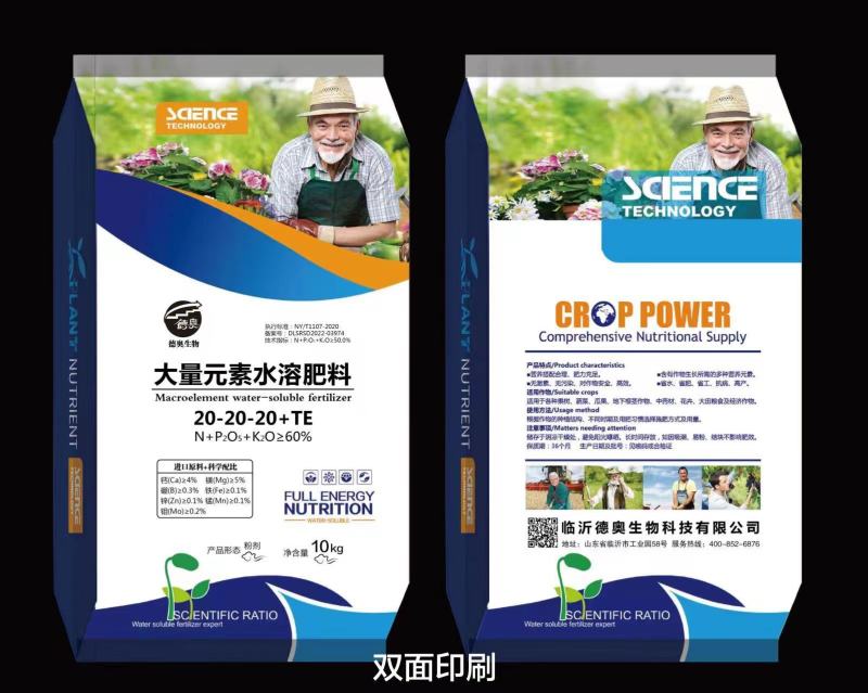 【包邮】大量元素水溶肥料冲施肥平衡高磷高钾水溶肥厂家直销