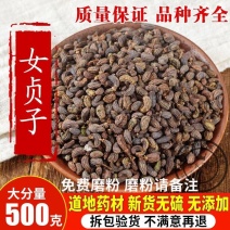 中药材特级女贞子500g克正品女贞子茶野生女贞子粉