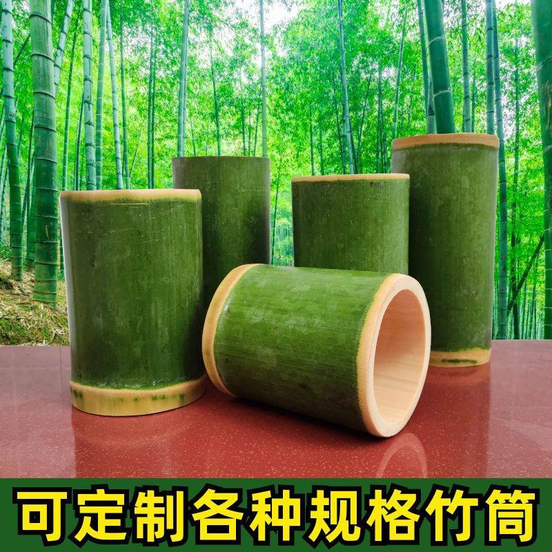 新鲜竹筒天然竹筒饭家用杯子蒸饭筒原生态罐楠竹商用水杯现做