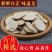 白芷250g农家大片选装白止天然白芷片去腥可磨粉做面膜香