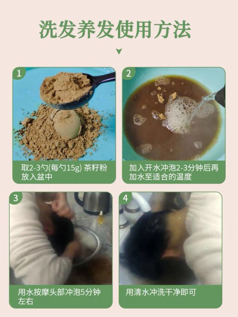 新鲜现榨茶枯粉去油、去屑、止庠、养生、护发