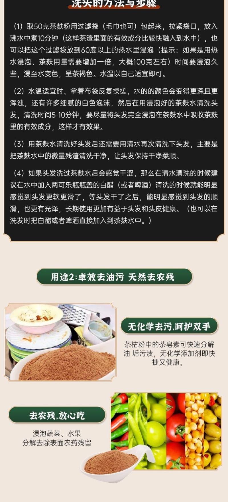 新鲜现榨茶枯粉去油、去屑、止庠、养生、护发