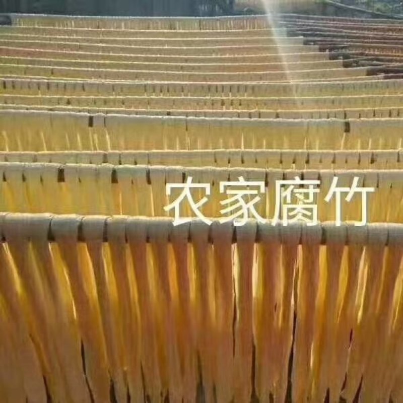 农家黄豆圆腐竹，柴火手工制作，质量保证，广东省内量大包邮