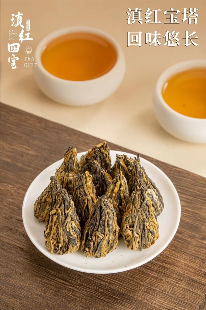 新款上架滇红四宝，宝塔，龙珠，金螺，金针各125克礼盒装