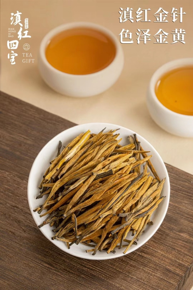 新款上架滇红四宝，宝塔，龙珠，金螺，金针各125克礼盒装