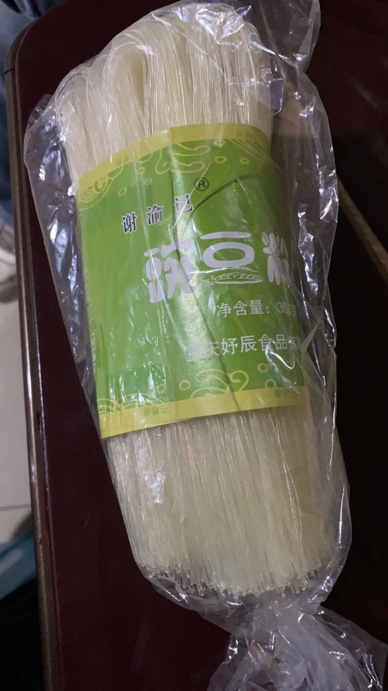 粉丝