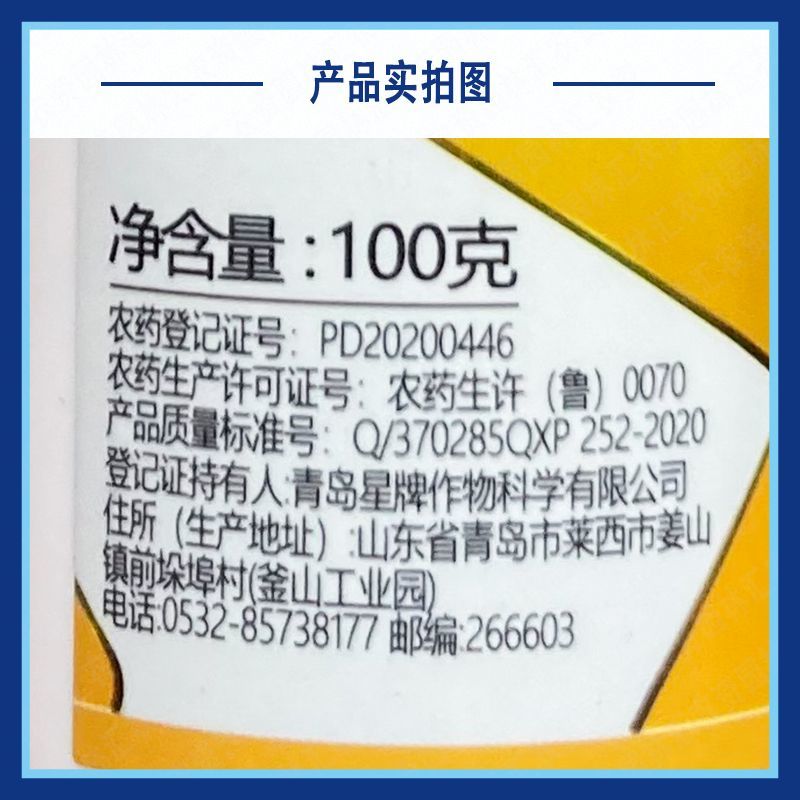 诺普信果之福3.6%苄氨基嘌呤赤霉酸细胞分裂素生长调节剂
