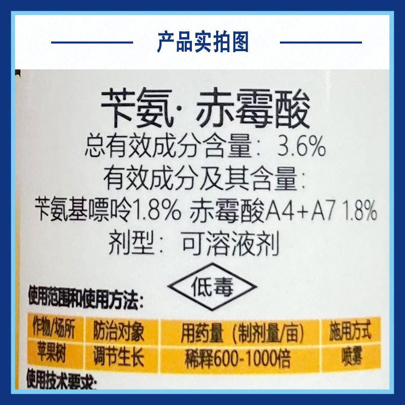 诺普信果之福3.6%苄氨基嘌呤赤霉酸细胞分裂素生长调节剂