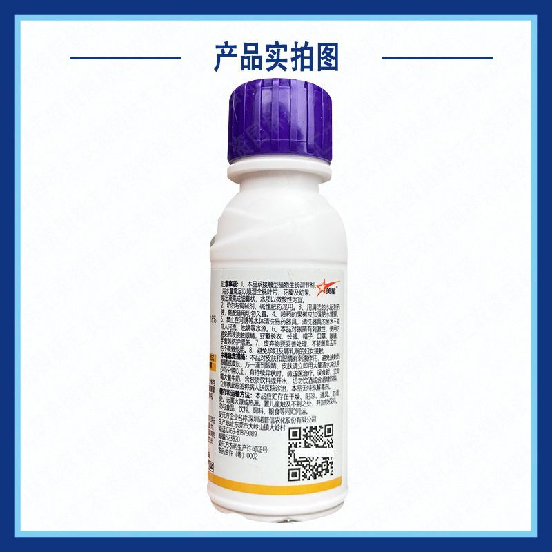诺普信果之福3.6%苄氨基嘌呤赤霉酸细胞分裂素生长调节剂