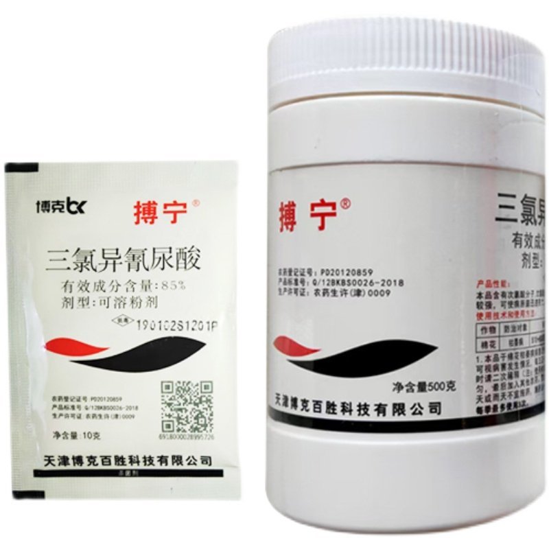 搏宁85%三氯异氰尿酸博宁黄瓜靶斑番茄青枯病腐烂病杀菌
