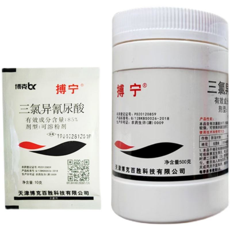 搏宁85%三氯异氰尿酸博宁黄瓜靶斑番茄青枯病腐烂病杀菌