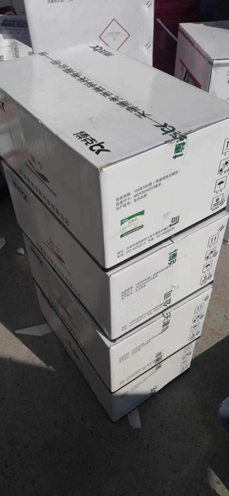 搏宁85%三氯异氰尿酸博宁黄瓜靶斑番茄青枯病腐烂病杀菌