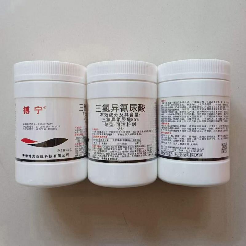 搏宁85%三氯异氰尿酸博宁黄瓜靶斑番茄青枯病腐烂病杀菌