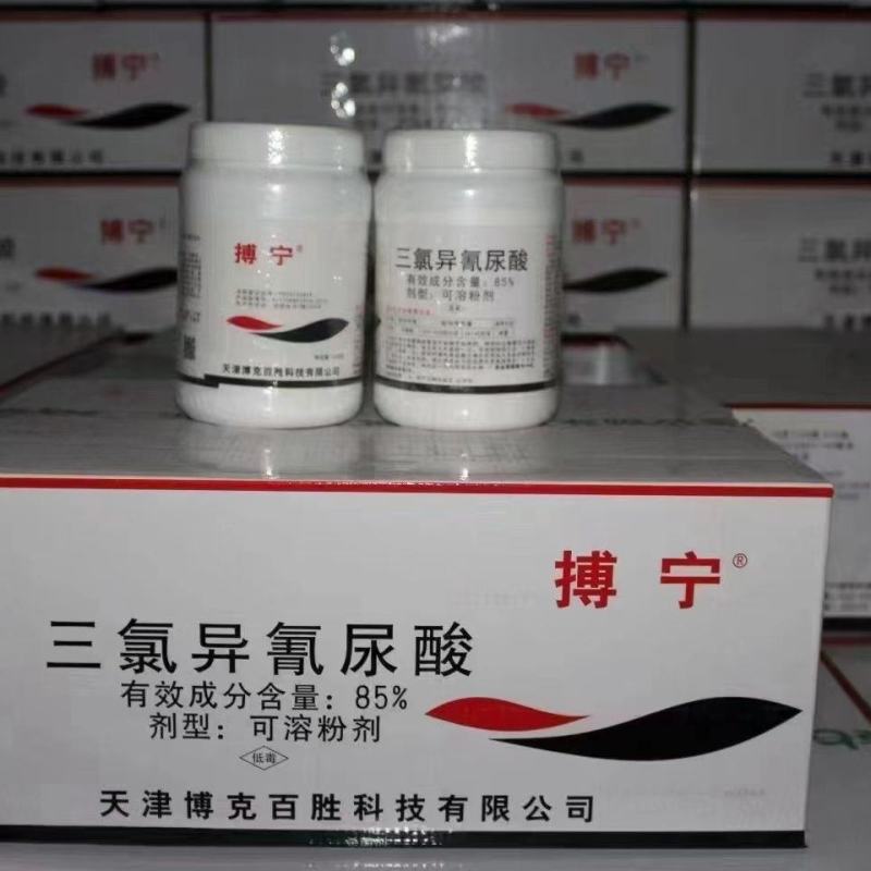 搏宁85%三氯异氰尿酸博宁黄瓜靶斑番茄青枯病腐烂病杀菌