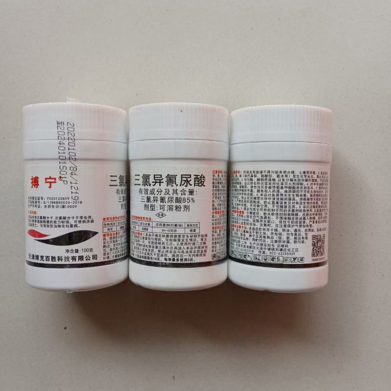 搏宁85%三氯异氰尿酸博宁黄瓜靶斑番茄青枯病腐烂病杀菌