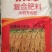 复合肥洋丰水稻专用肥