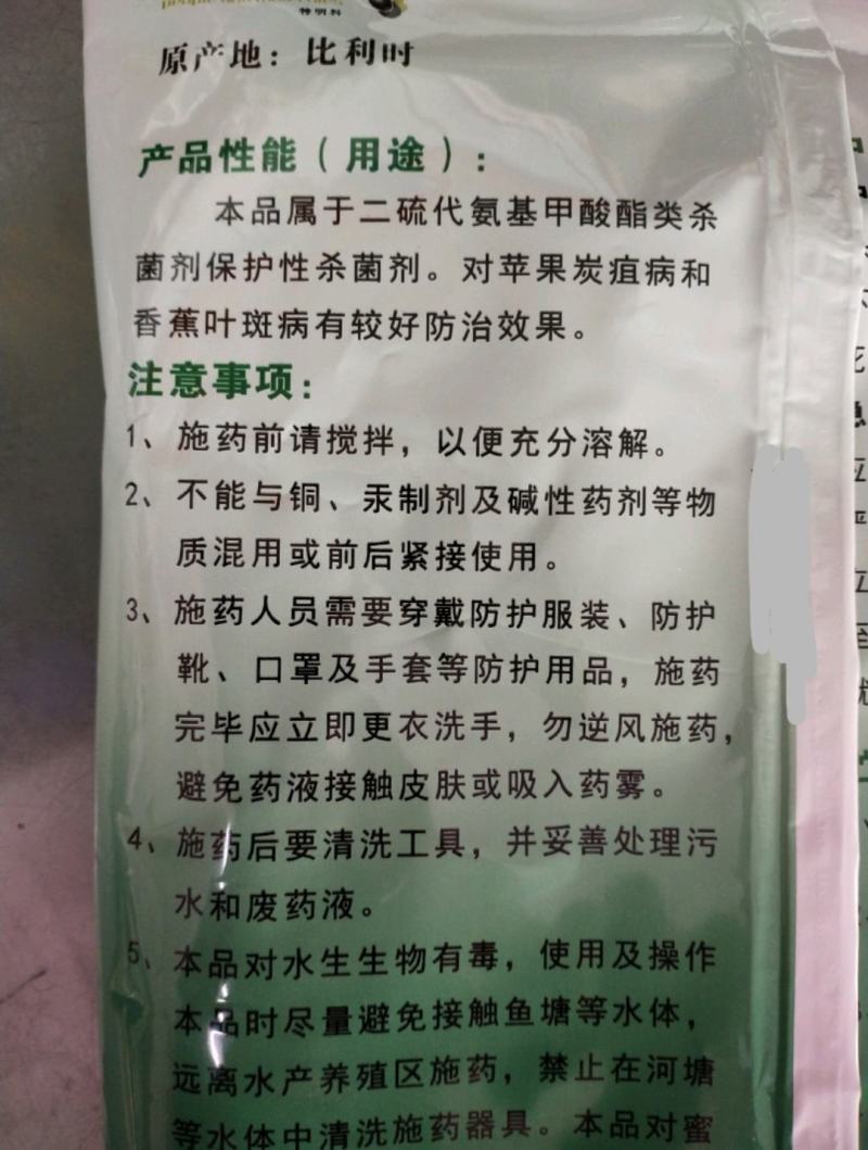 杀菌剂福美双，炭疽病叶斑病炭疽病