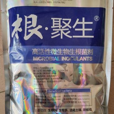 生根剂，根聚生，生根快，生根多，防板结